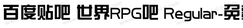 百度贴吧 世界RPG吧 Regular字体转换